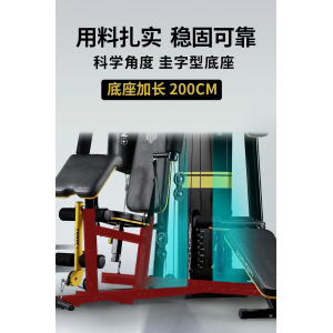 美力德 M6综合训练器
