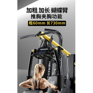 美力德 M6综合训练器