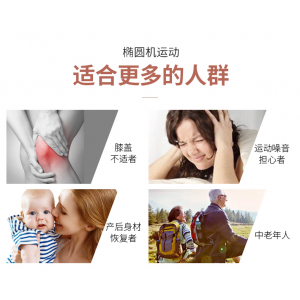 舒华前驱椭圆机
