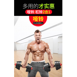 哑铃男士健身家用20/30公斤