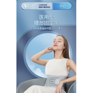 德国医用护腰带