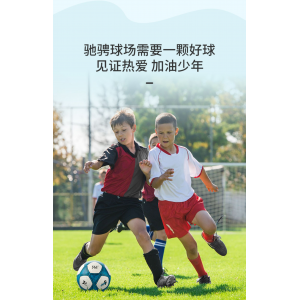 361度足球儿童小学生专用球4号5号