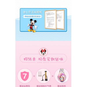 迪士尼宝宝小皮球