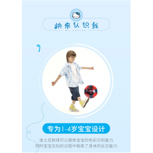 迪士尼宝宝小皮球