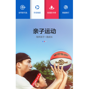 儿童篮球