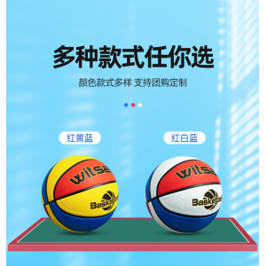 儿童篮球
