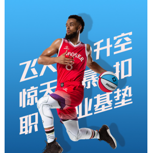 准者篮球7号