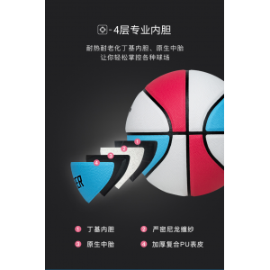 准者篮球7号