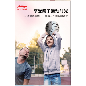 李宁标准篮球正品7号