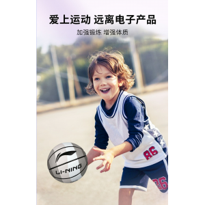 李宁标准篮球正品7号