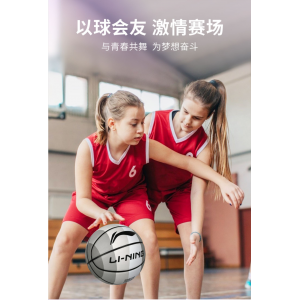 李宁标准篮球正品7号