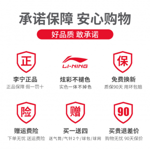 李宁标准篮球正品7号