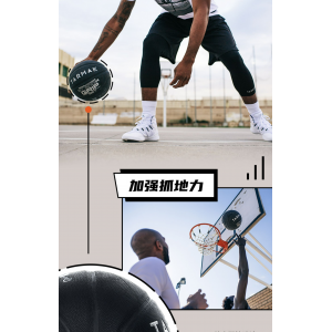 迪卡侬篮球