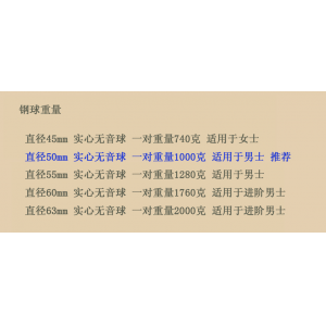老年按摩保健球