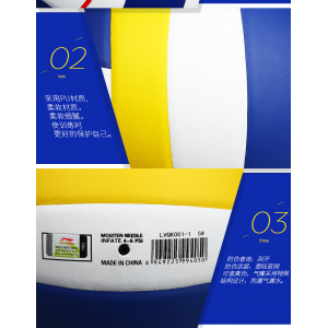 李宁中考排球