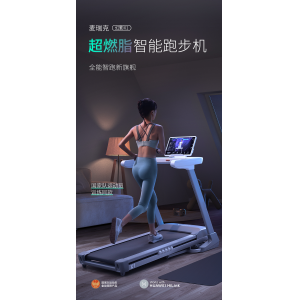 麦瑞克跑步机家用款