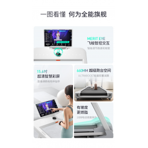 麦瑞克跑步机家用款