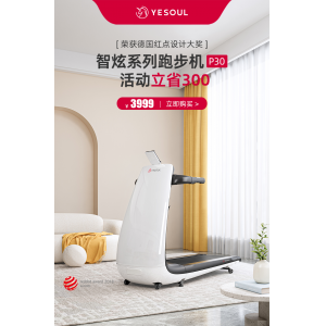 YESOUL野小兽跑步机