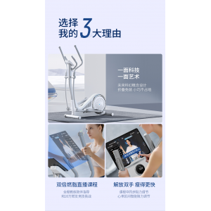 麦瑞克椭圆机