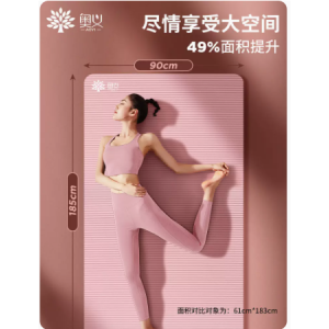奥义瑜伽垫