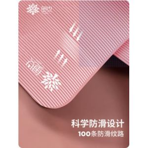 奥义瑜伽垫