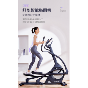 舒华椭圆机家用电磁控健身房